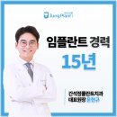 간석정플란트치과의원 이미지