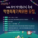 2025 화성 학생동아리 축제 네이버블로그