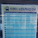 정동진역(버스정류장) 이미지