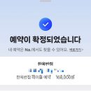 율동공원 맛집_중식코스요리 [한옥반점🥟]_네이버 예약 및 결제_연말모임하기 좋은곳~^^(ft. 한옥반점 한...