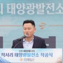 적서리신재생에너지협동조합