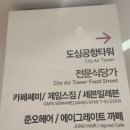 에이그레이트도심공항