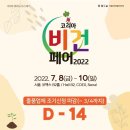 비건코리아 이미지