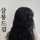 김헤어디자인 이미지