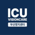 아이씨유비전케어부산명지센터 이미지