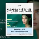 아이콘베이유통 | 라스베가스 미용 전시회 2026 (Cosmoprof NORTH AMERICA - LASVEGAS ) #HULB01
