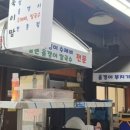 욱이맘꼬마김밥