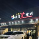 식사동숯불닭갈비 | 신선하고 맛있었던 식사동 숯불닭갈비 무한리필 후기