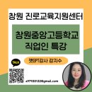 창원중앙고등학교 이미지