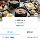 나노삼원돈