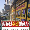 온산PC 네이버블로그