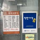 승희네분식
