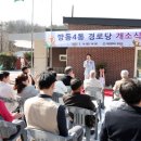 방동4통경로당 이미지