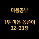 지나친 죄책감은 피해야 할 함정, 사회적 기술은 관계의 윤활유