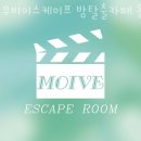 반송동 데이트 놀거리 가볼만한곳 무비이스케이프 방탈출카페 동탄 남광장점 위치