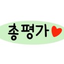 구이영 뼈대있는 가문 합정점 이미지