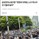 현재 삼성전자가 역대 최고의 위기인 이유를 쉽게 알려줌 이미지