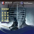 혜랑검도관 이미지