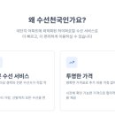 옷수선천국