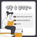 고전문학 토론과 만나다 이미지