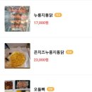 국제닭발 이미지