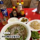 쌀이네 | 성서 이곡동 점심 맛집 PHO베트남쌀국수 소고기쌀국수 혼밥 후기