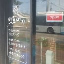 뱃도새기함덕점