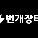 완짱