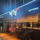 복찌짐