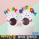 파티 이미지