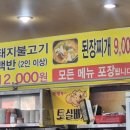 토실배기 이미지