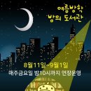 꿈꾸는 마을도서관 도토리 네이버블로그