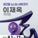 과천시 추사박물관 이미지