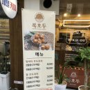 복호두 산본점 이미지