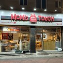 맘스터치 신월성점 | [대구 내돈내산 맛집] 맘스터치 신메뉴 빅싸이순살 후기 &#39;맘스터치 신송현점&#39;
