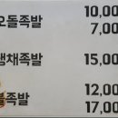 부산오돌족발 네이버블로그