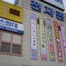 대구유통단지 전자관 Daum카페