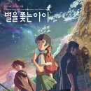 아가르타 | 영화 별을 쫓는 아이: 아가르타의 전설 (星を追う子...등장인물, 감상후기 - 신카이 마코토 감독의 세...
