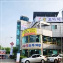 통아구찜한결 이미지