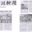 (비인초) 6월 11일 서천신문과 뉴스서천에 난 비인초 기사입니다. 이미지