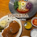 제주 외도동 타이거돈까스 공항 근처 맛집 내돈내산 후기