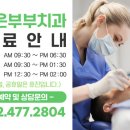 부부치과의원 이미지