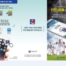 공단소방서(소래119안전센터) | 안전디딤돌 앱 설치 방법과 꼭 사용해야 할 기능 4가지?