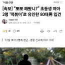 뽀뽀떡볶이 이미지