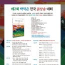 전국 시낭송 대회 이미지