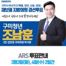 조남훈 시의원예비후보입니다...이런 시국에 이런글을 올리는것이 부끄럽습니다 죄송합니다. 이미지