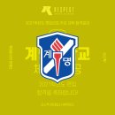 리스펙체대입시성서교육원