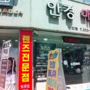 안경매니져 성안점 이미지