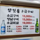 와우양철통소금구이 이미지
