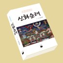 신화출판사